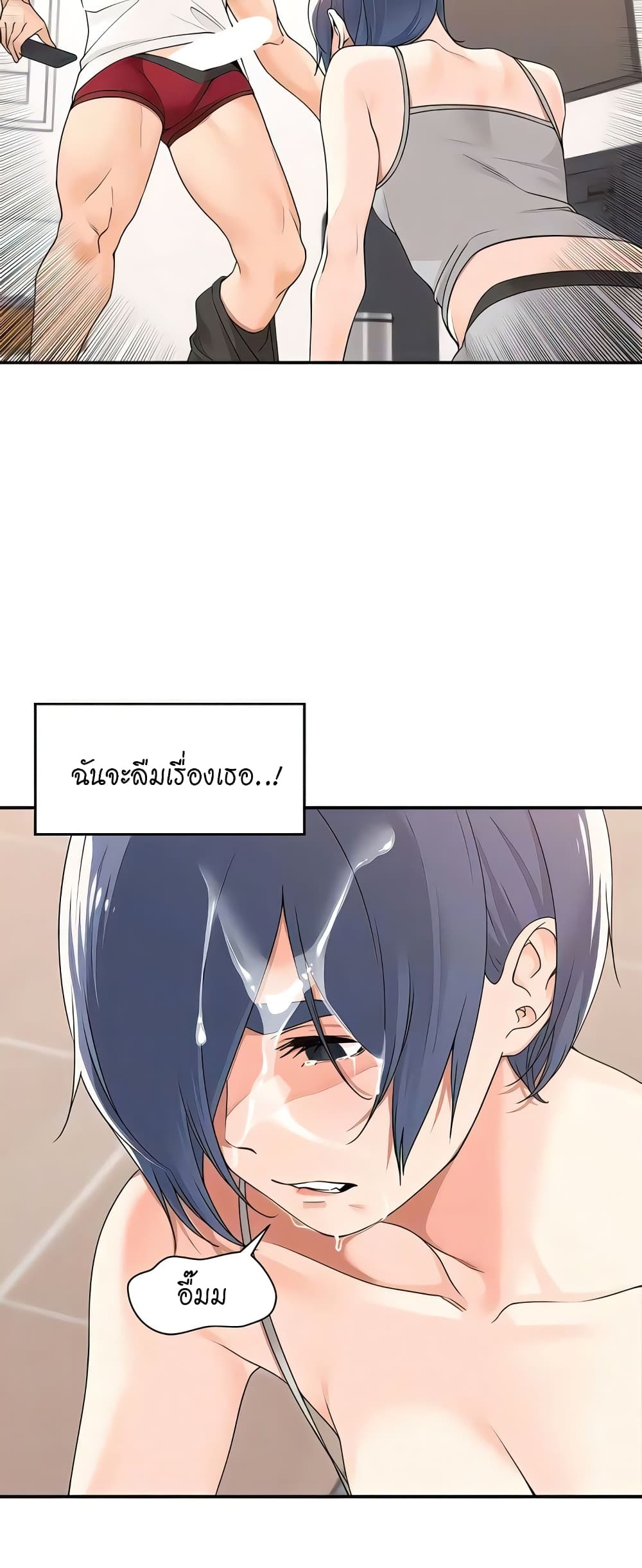 Manager, Please Scold Me page 33
