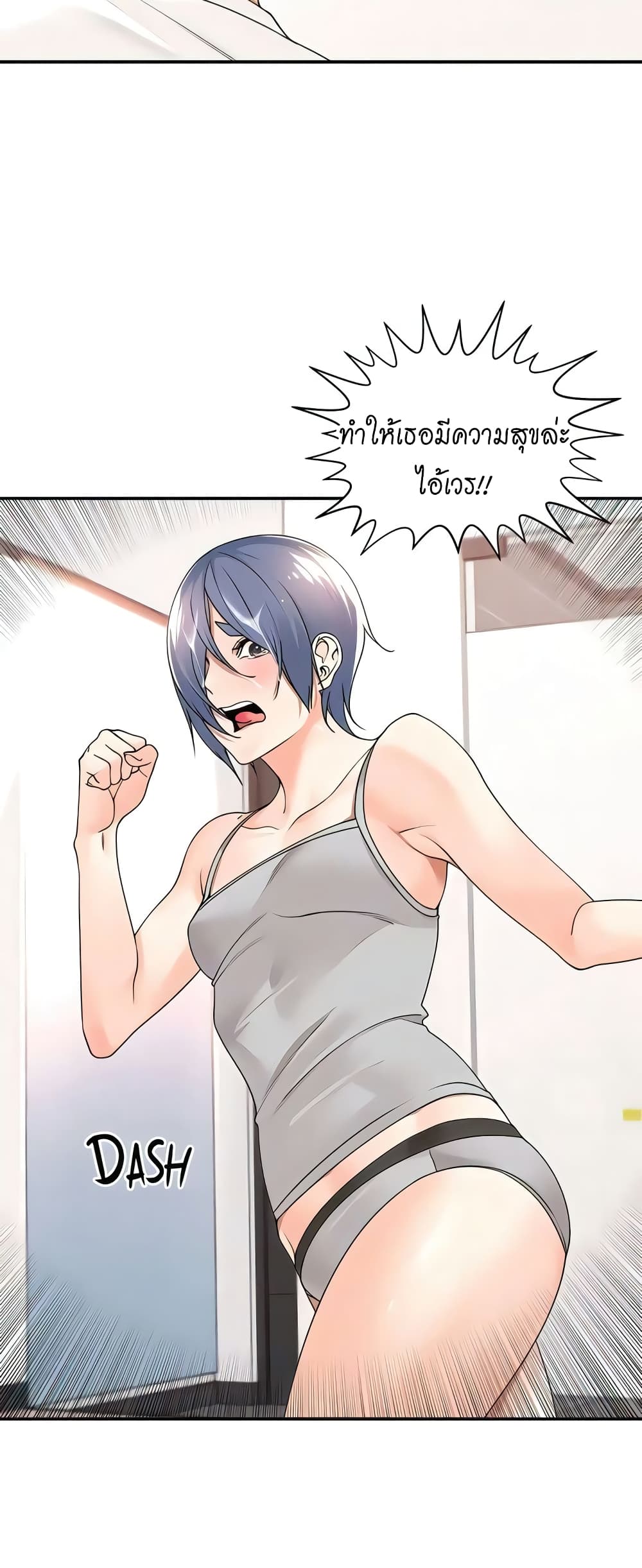 Manager, Please Scold Me page 35