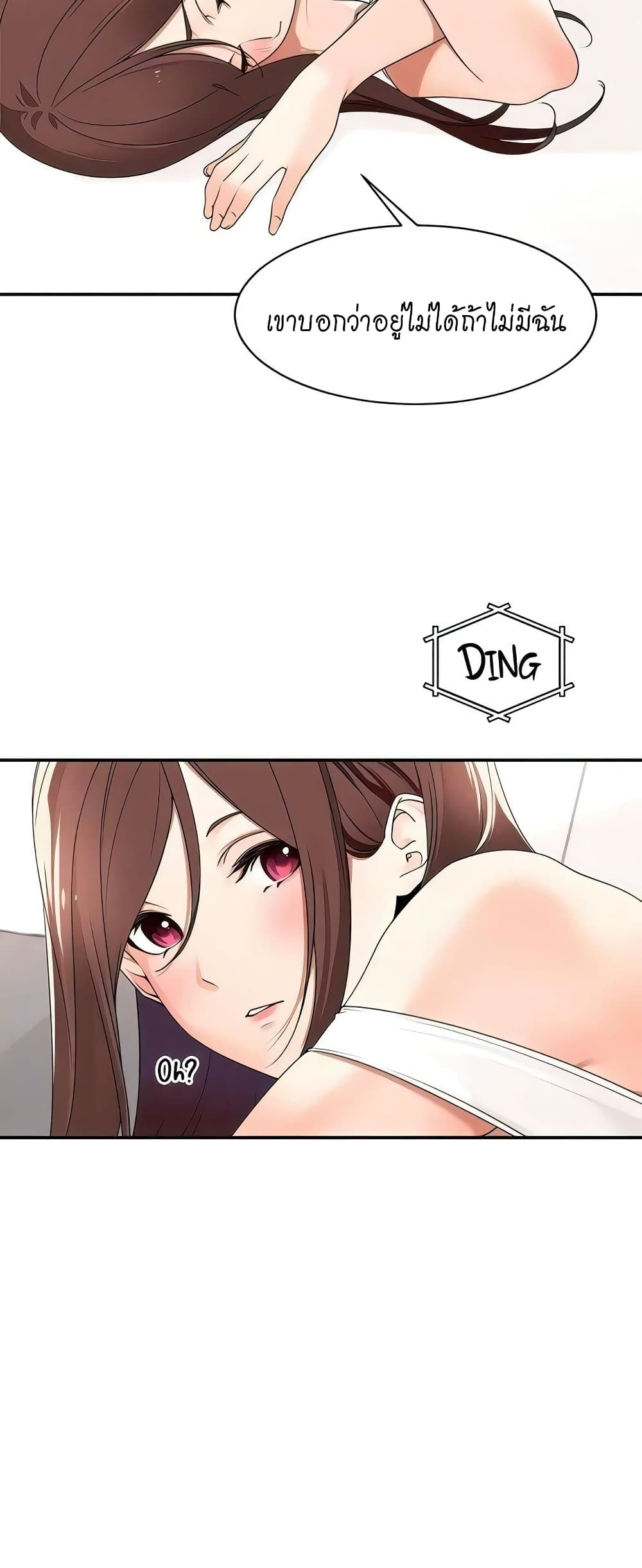 Manager, Please Scold Me page 39