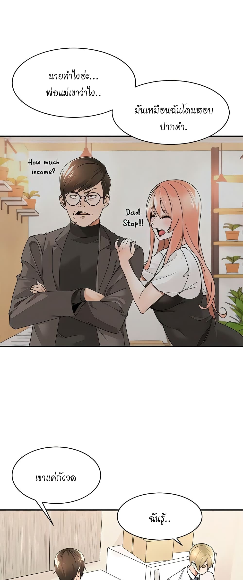 Manager, Please Scold Me page 2