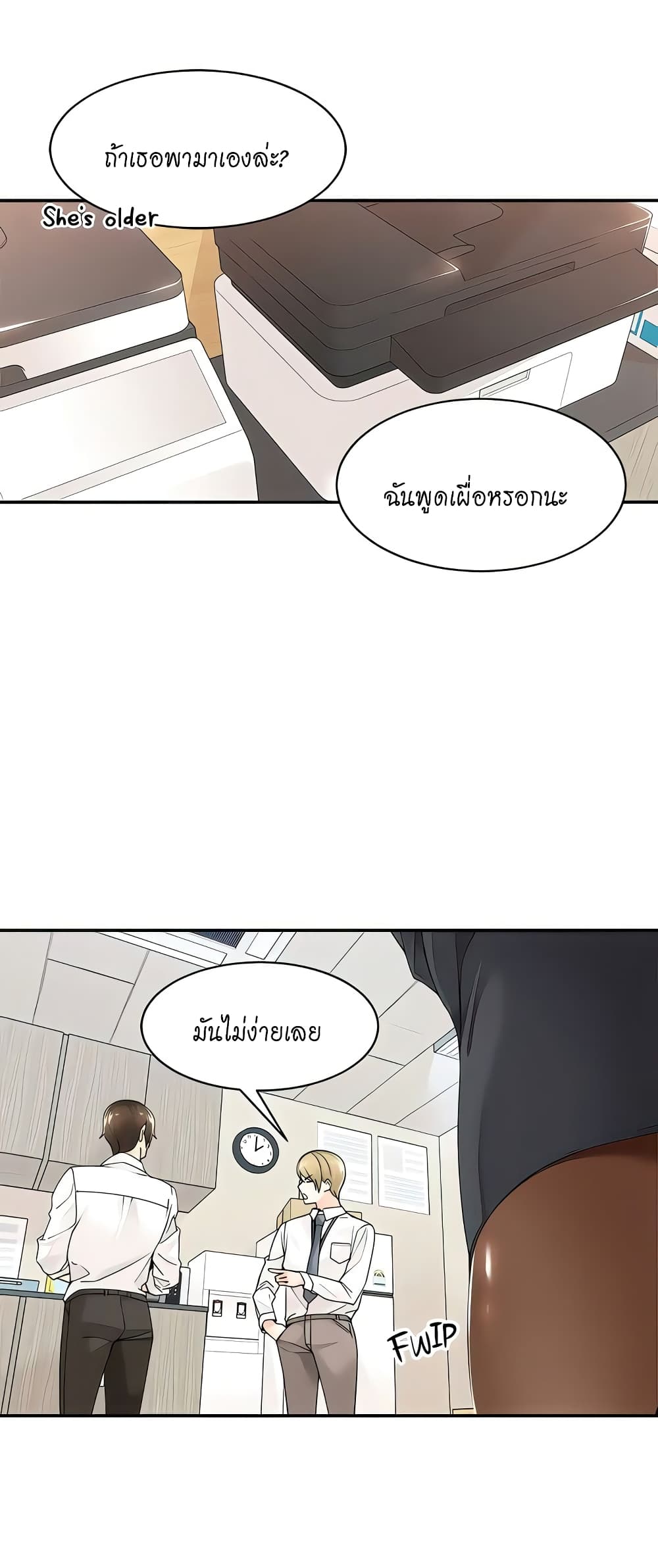 Manager, Please Scold Me page 7