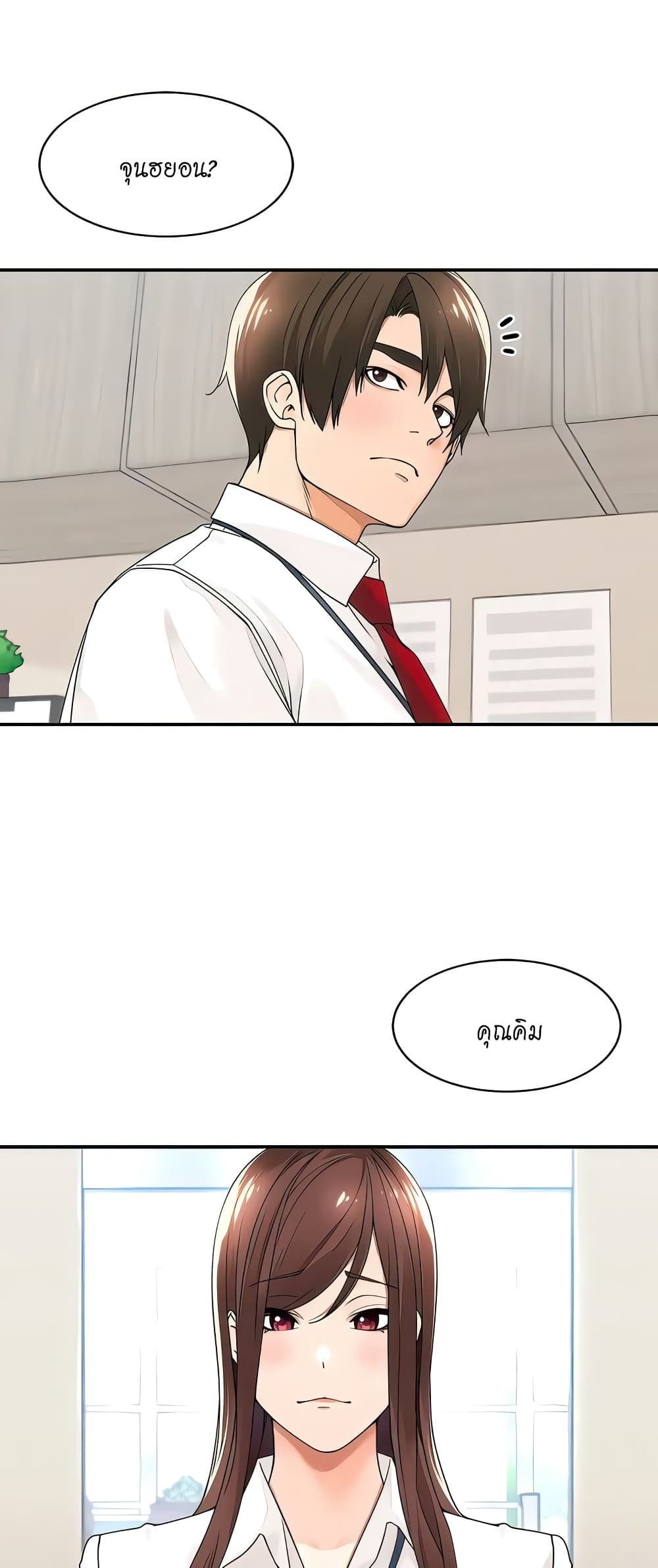 Manager, Please Scold Me page 8