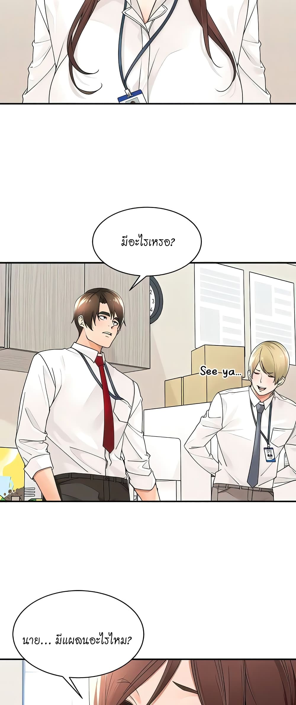 Manager, Please Scold Me page 9