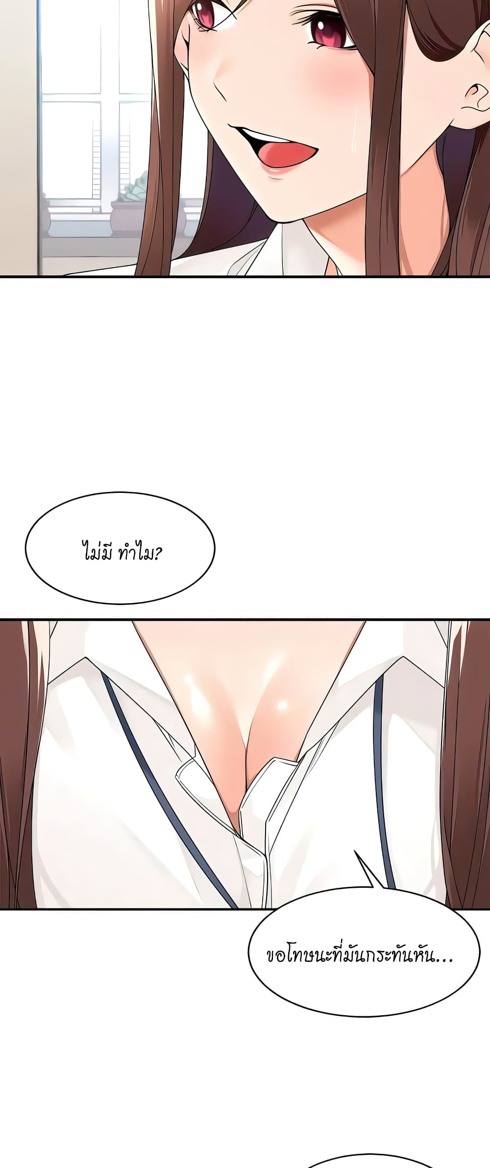 Manager, Please Scold Me page 10