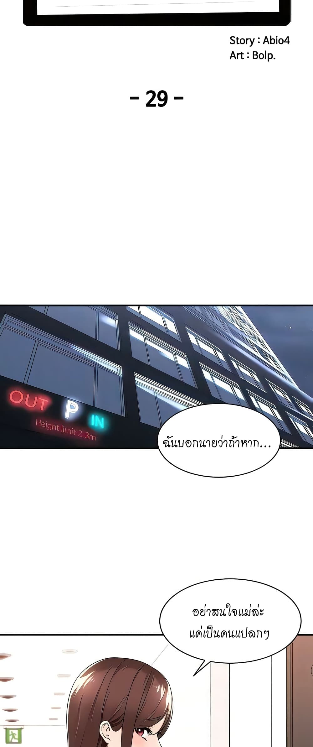 Manager, Please Scold Me page 12