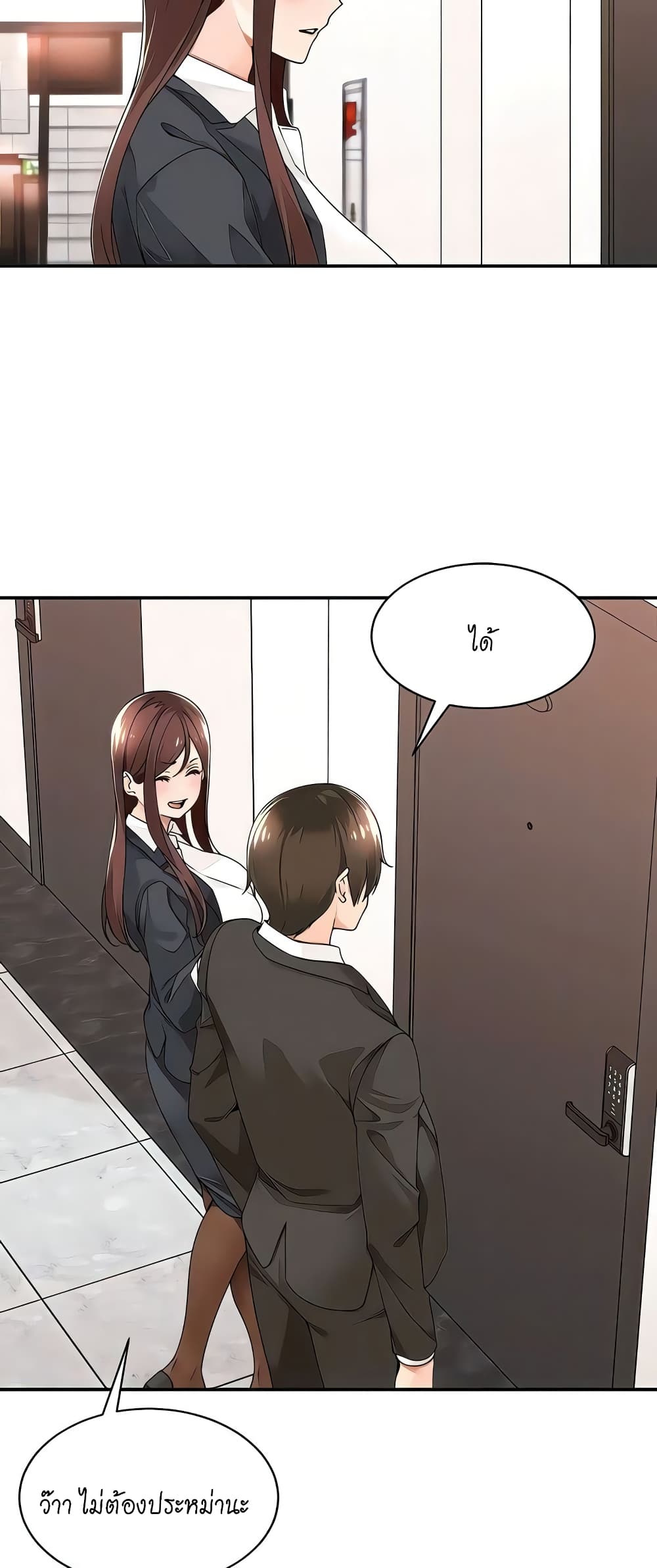 Manager, Please Scold Me page 13