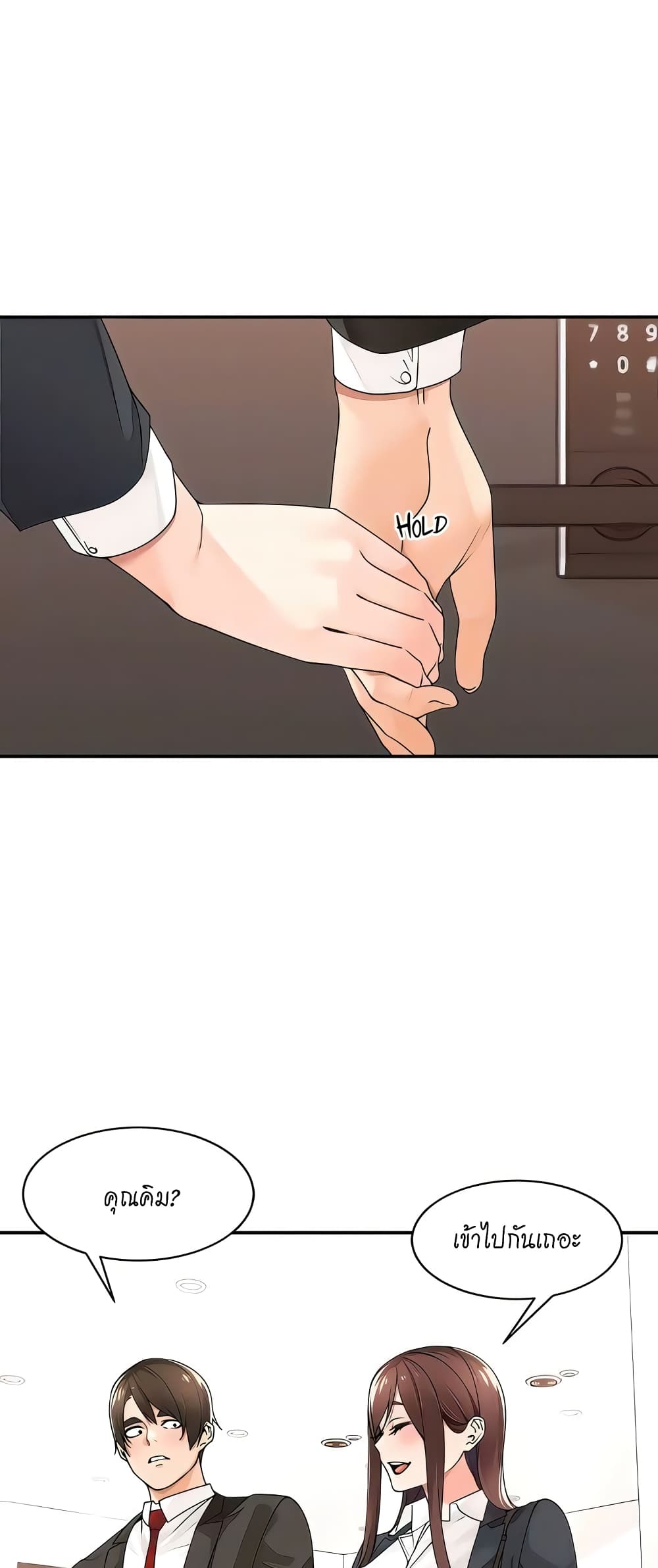 Manager, Please Scold Me page 15