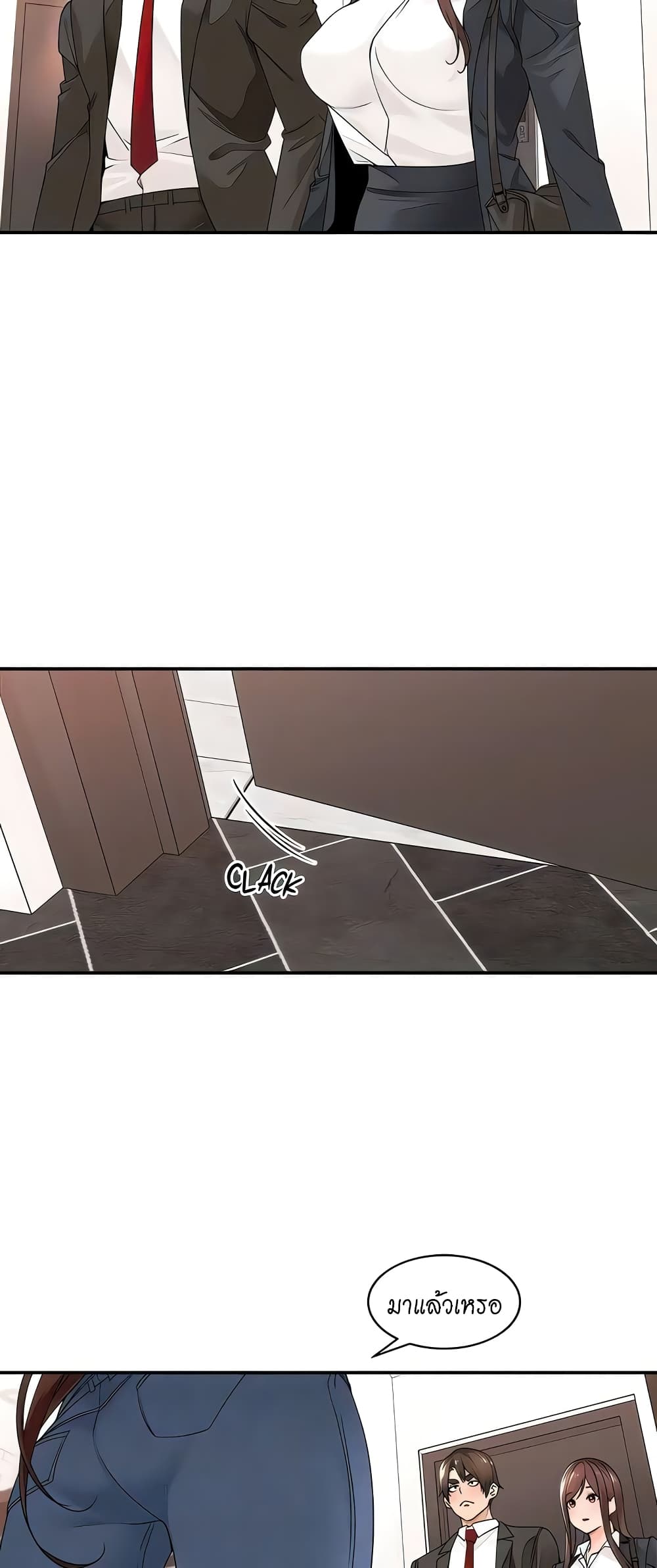 Manager, Please Scold Me page 16