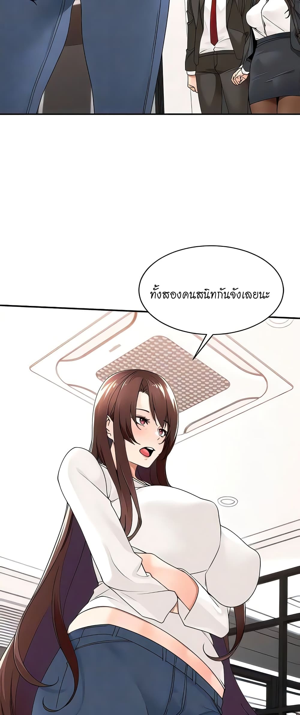 Manager, Please Scold Me page 17