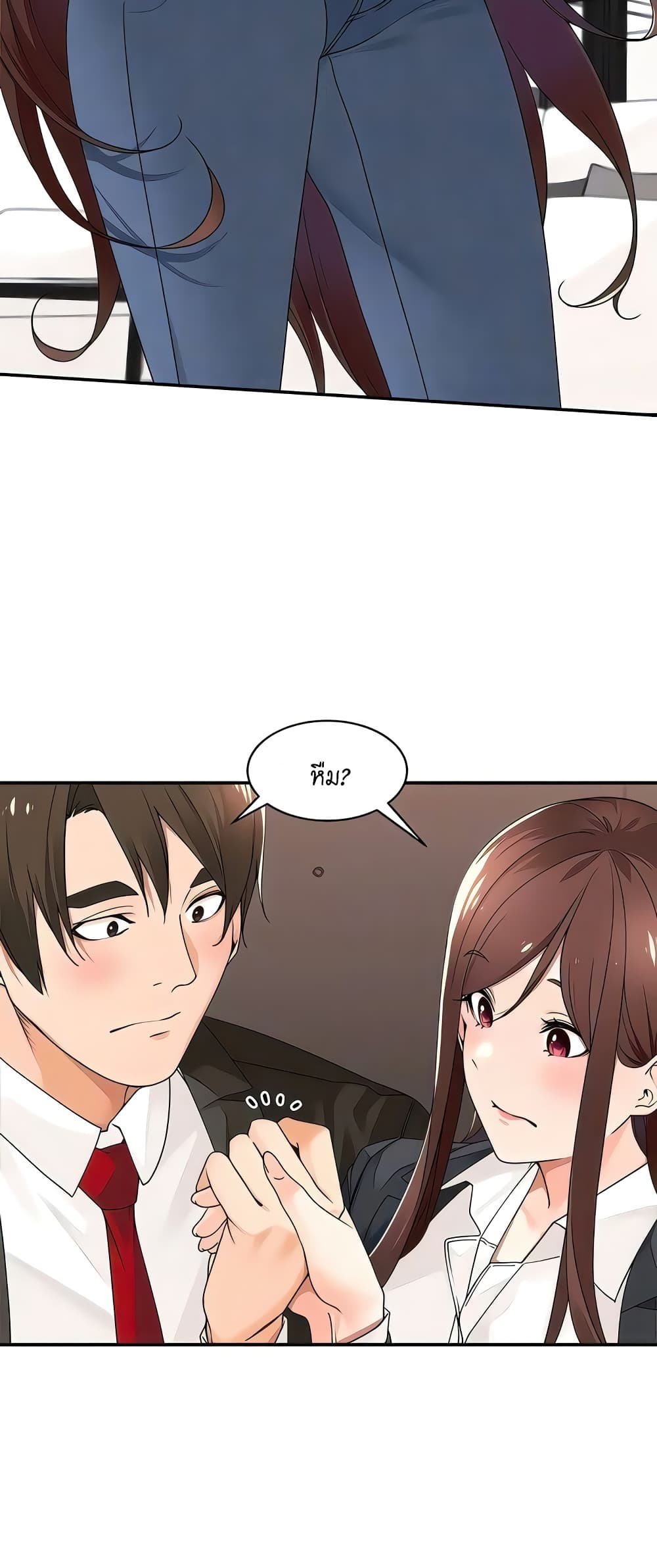 Manager, Please Scold Me page 18