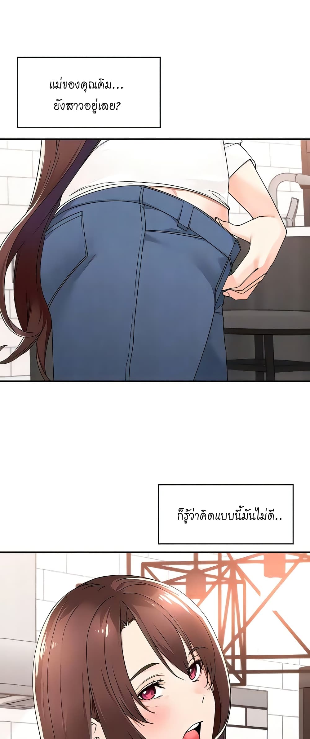 Manager, Please Scold Me page 19