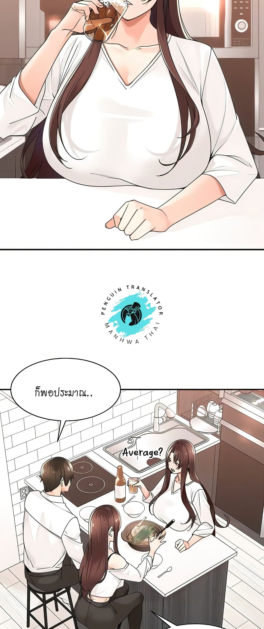 Manager, Please Scold Me page 22