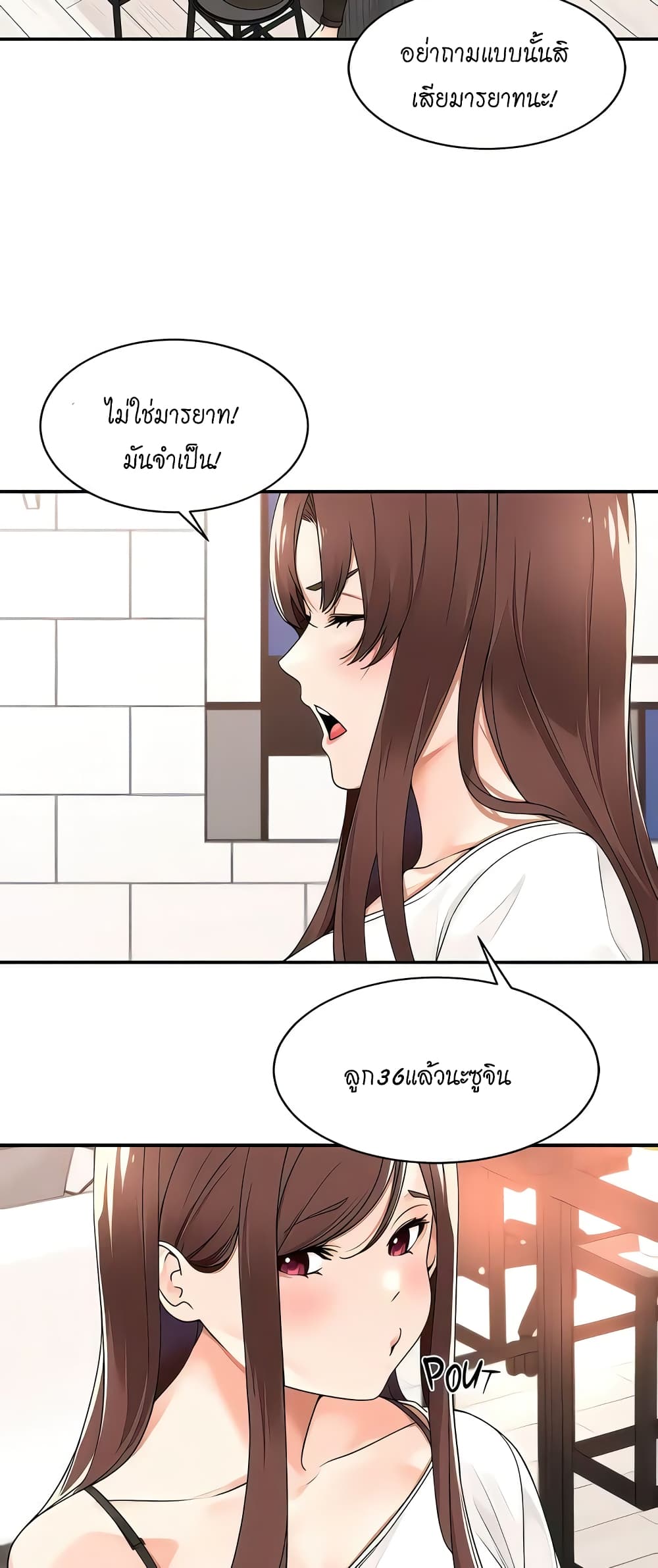 Manager, Please Scold Me page 23