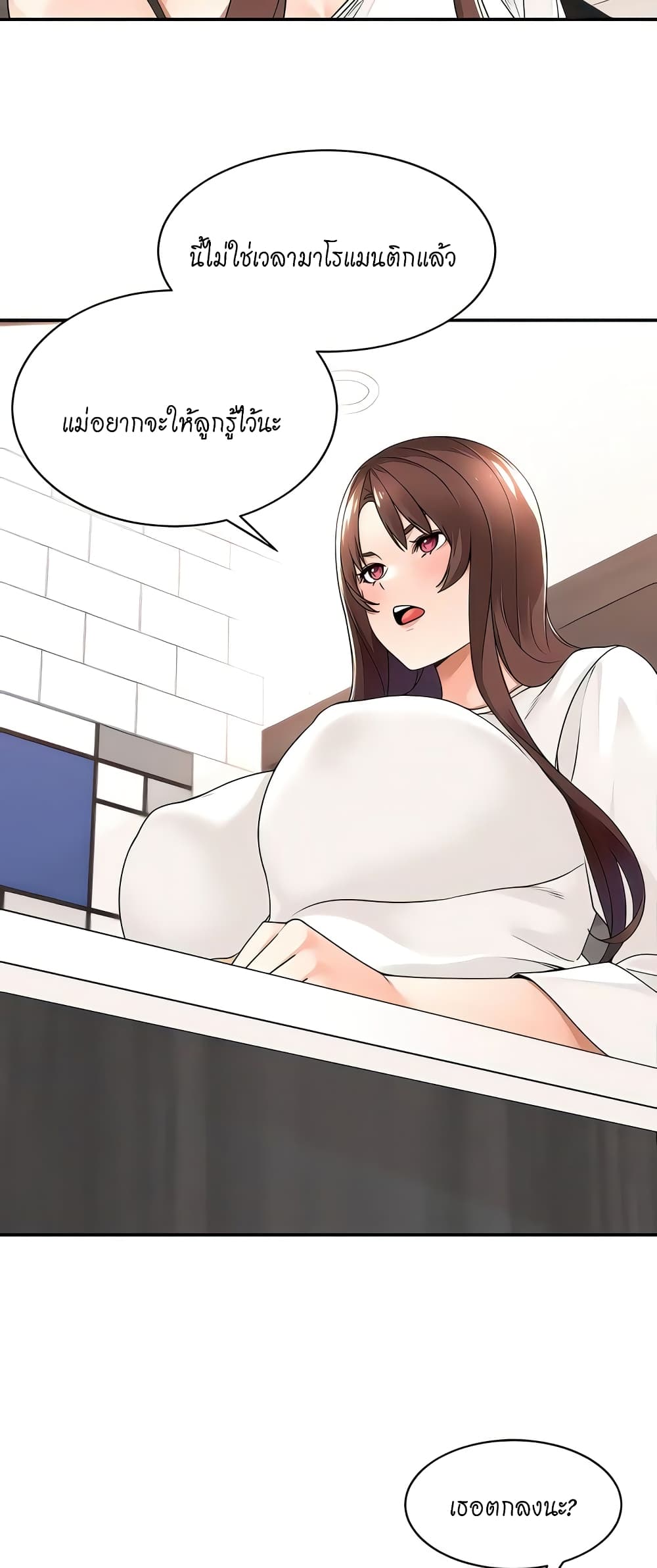 Manager, Please Scold Me page 24