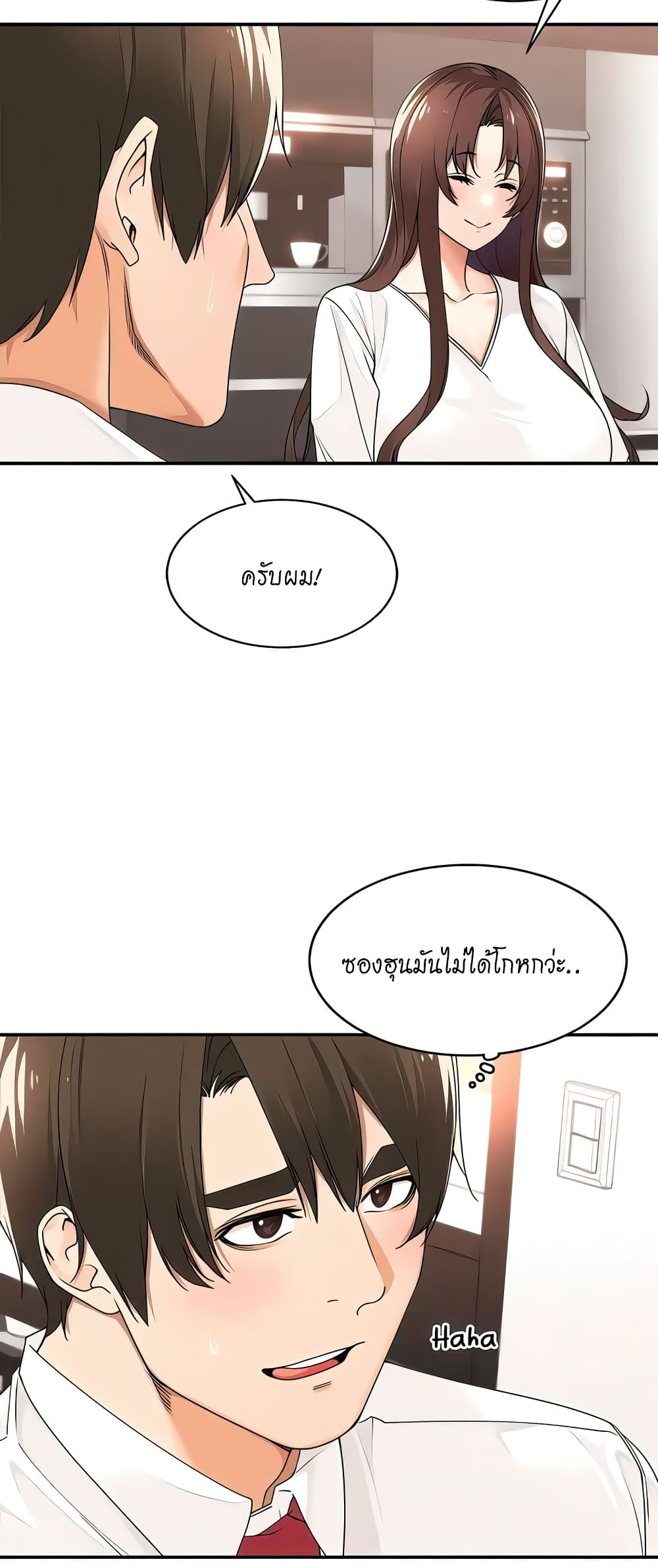 Manager, Please Scold Me page 25