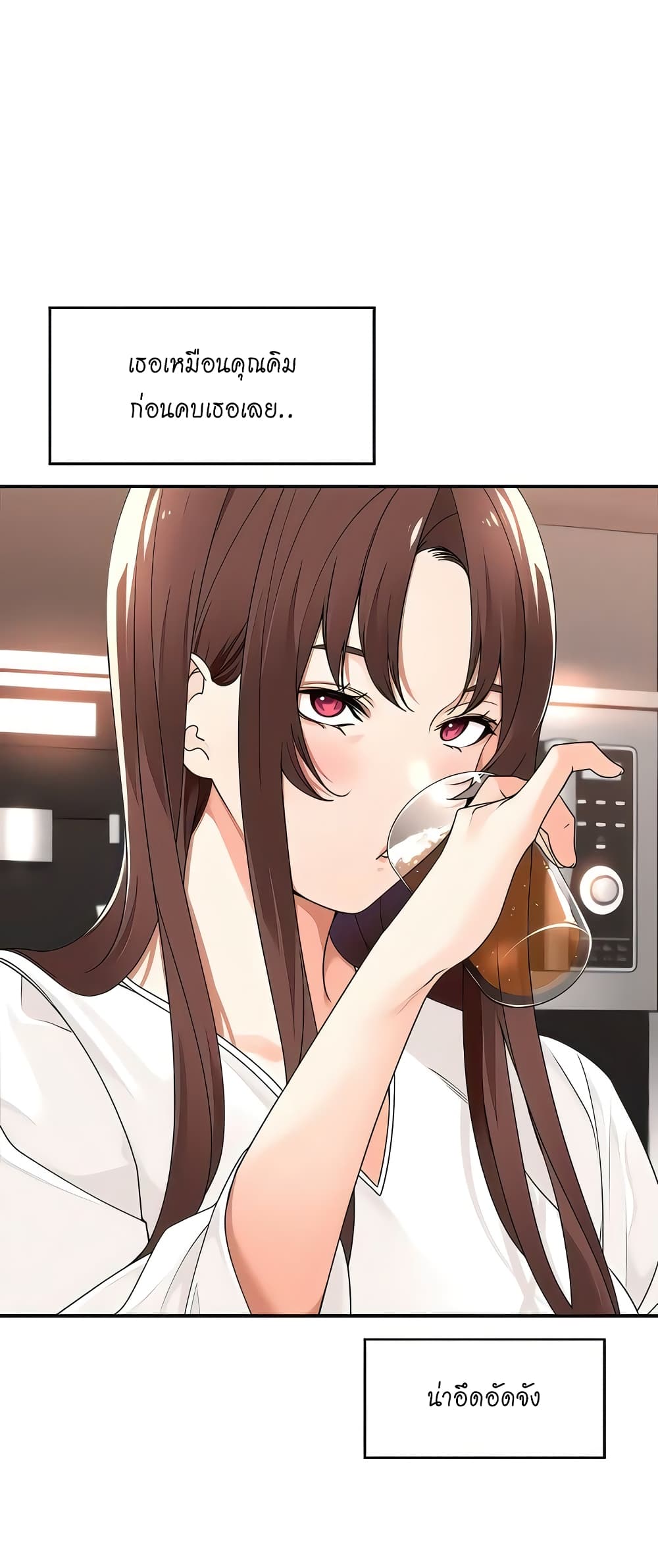 Manager, Please Scold Me page 26
