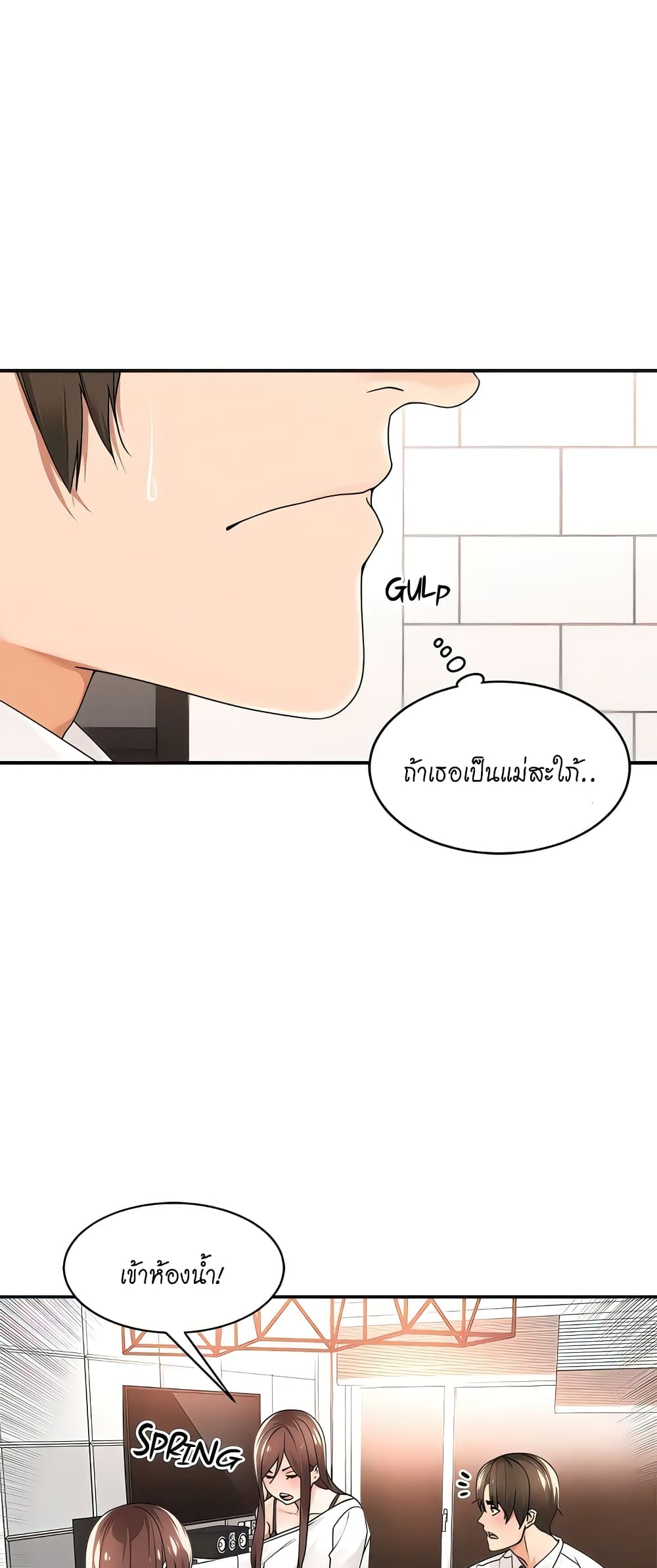 Manager, Please Scold Me page 27