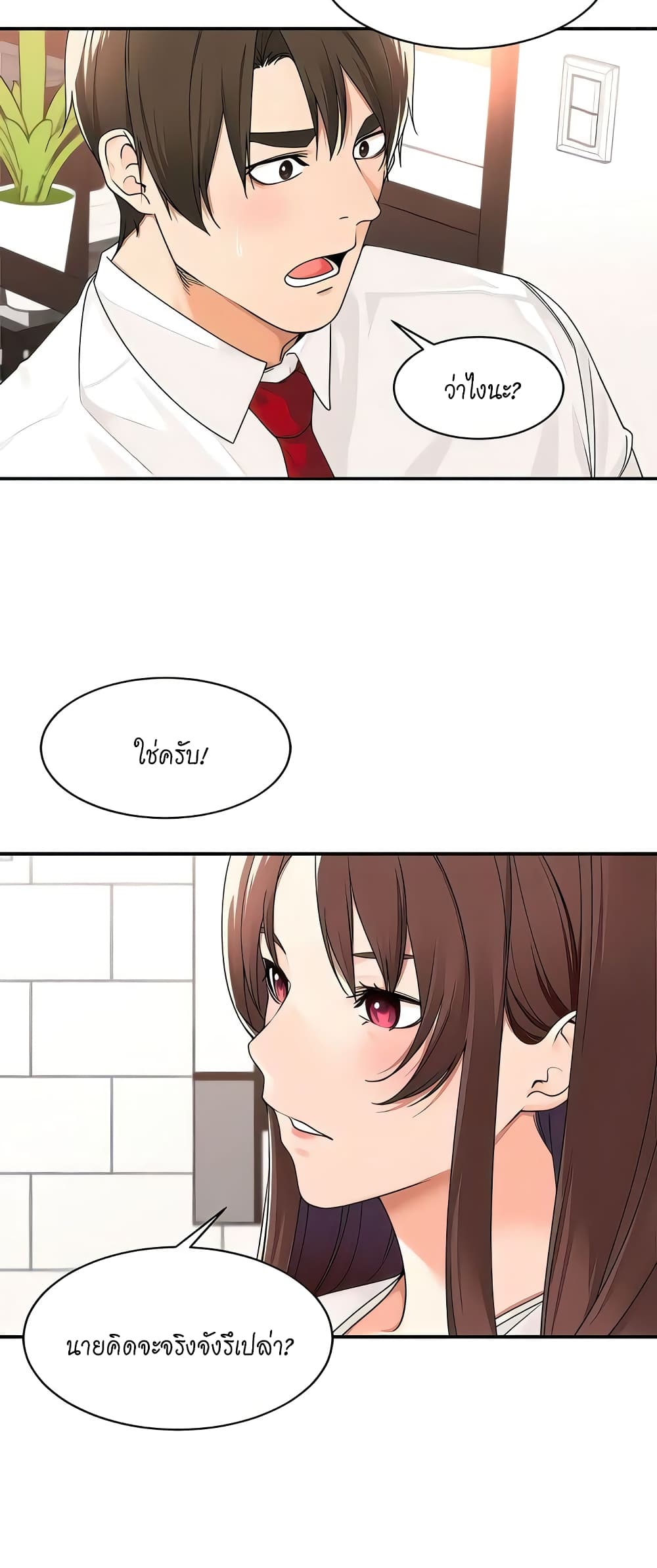Manager, Please Scold Me page 30