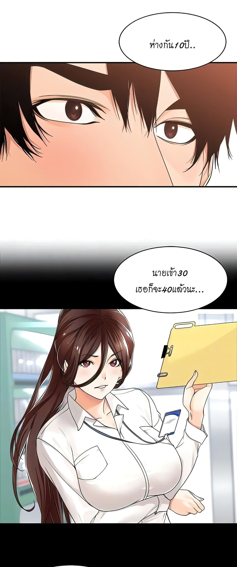 Manager, Please Scold Me page 31