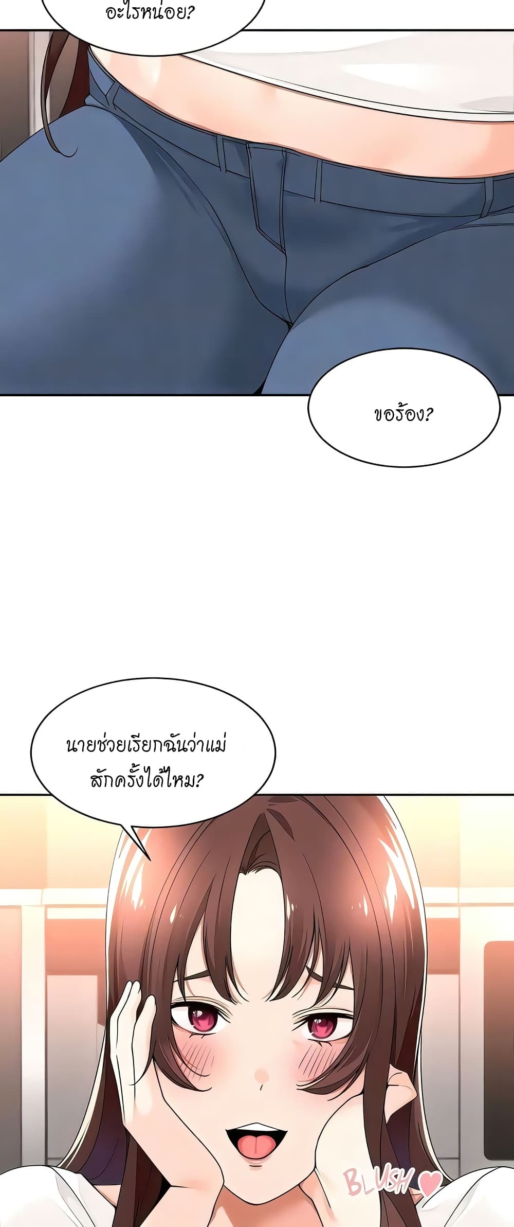 Manager, Please Scold Me page 35