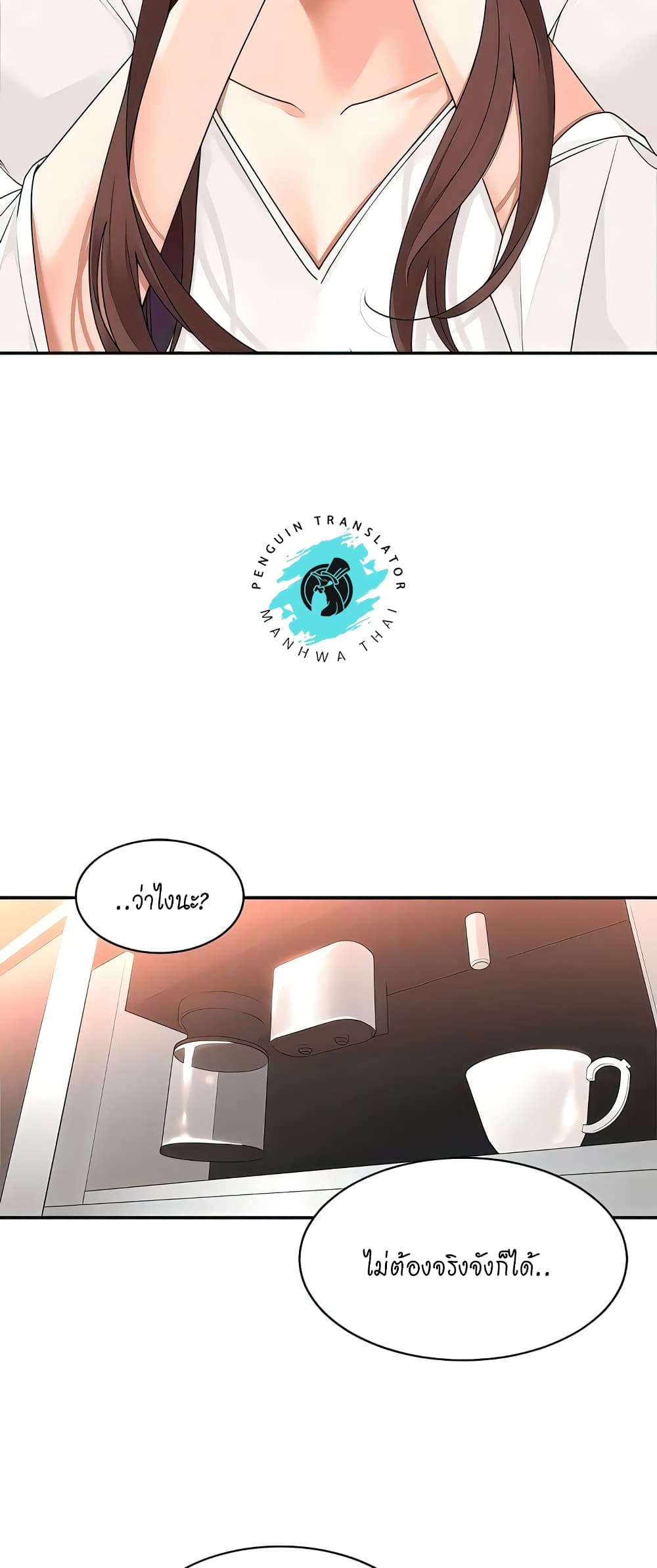 Manager, Please Scold Me page 36