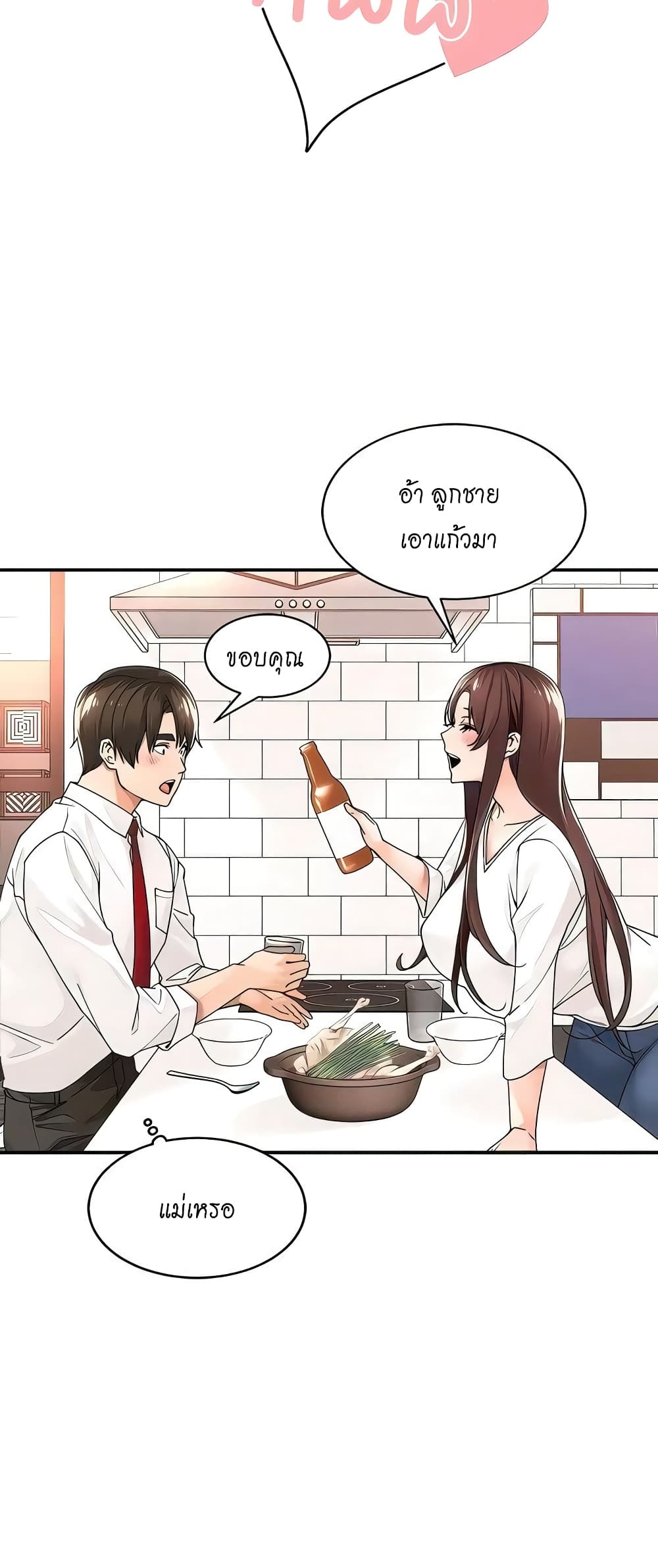 Manager, Please Scold Me page 39