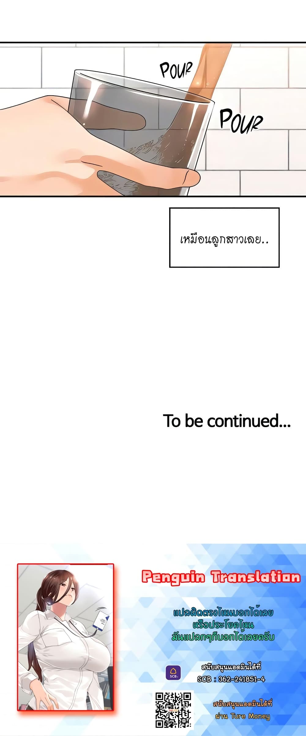 Manager, Please Scold Me page 40