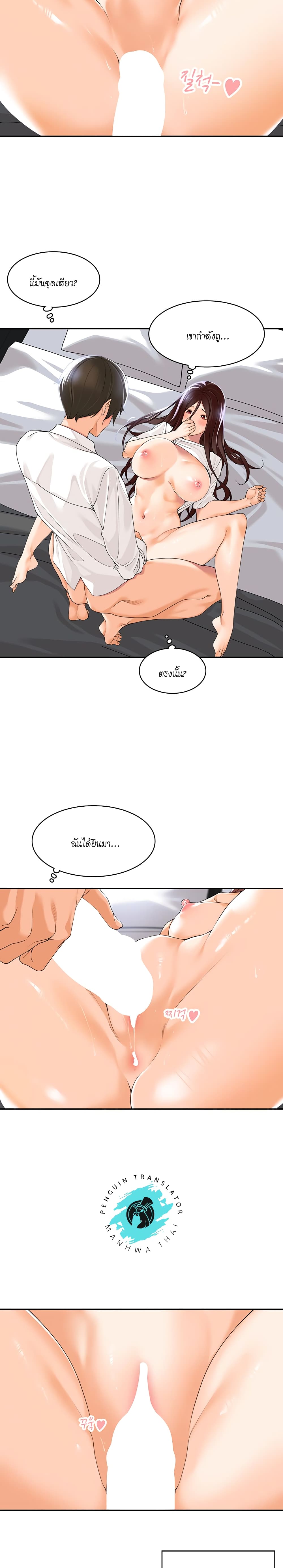 Manager, Please Scold Me page 13