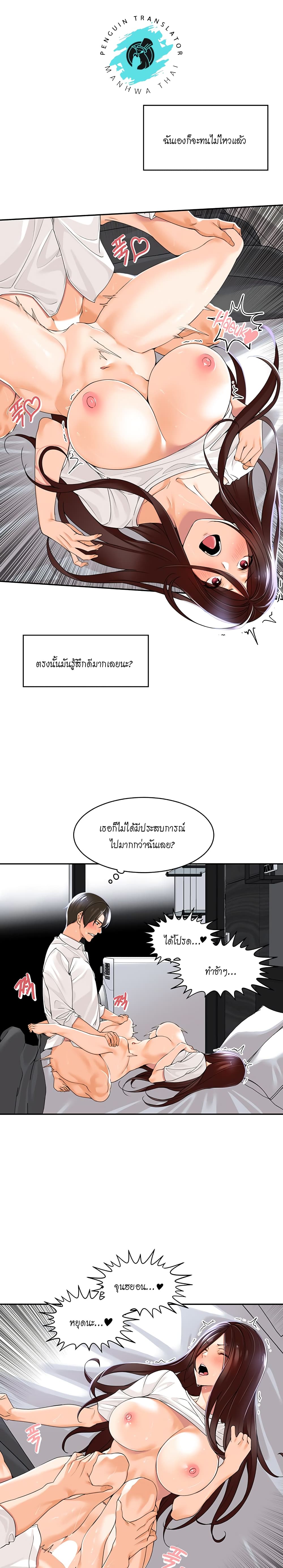 Manager, Please Scold Me page 17