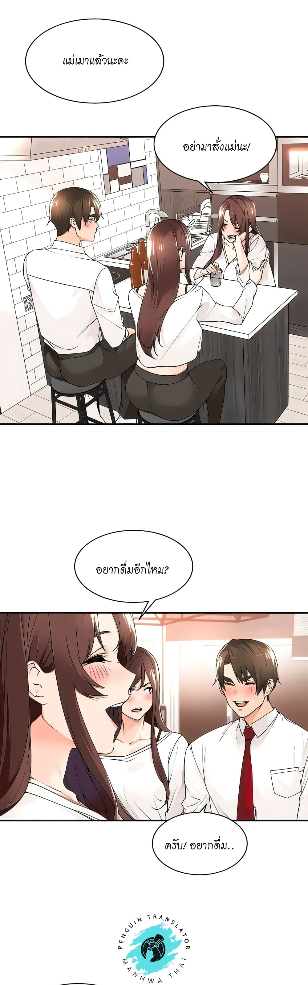 Manager, Please Scold Me page 2