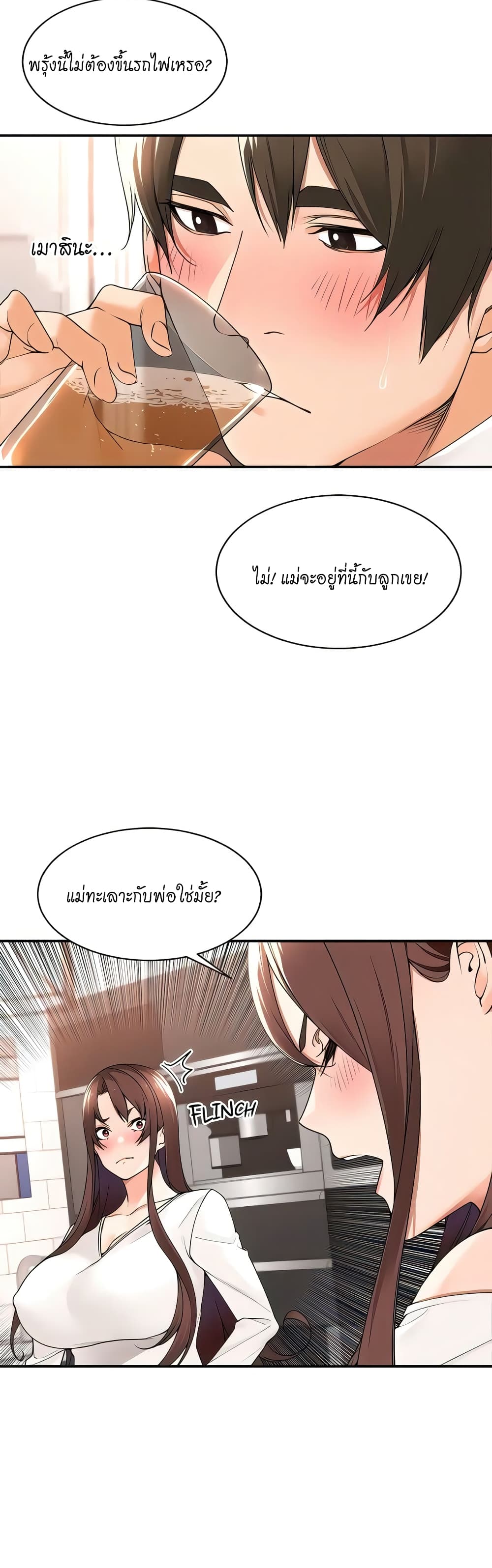 Manager, Please Scold Me page 3