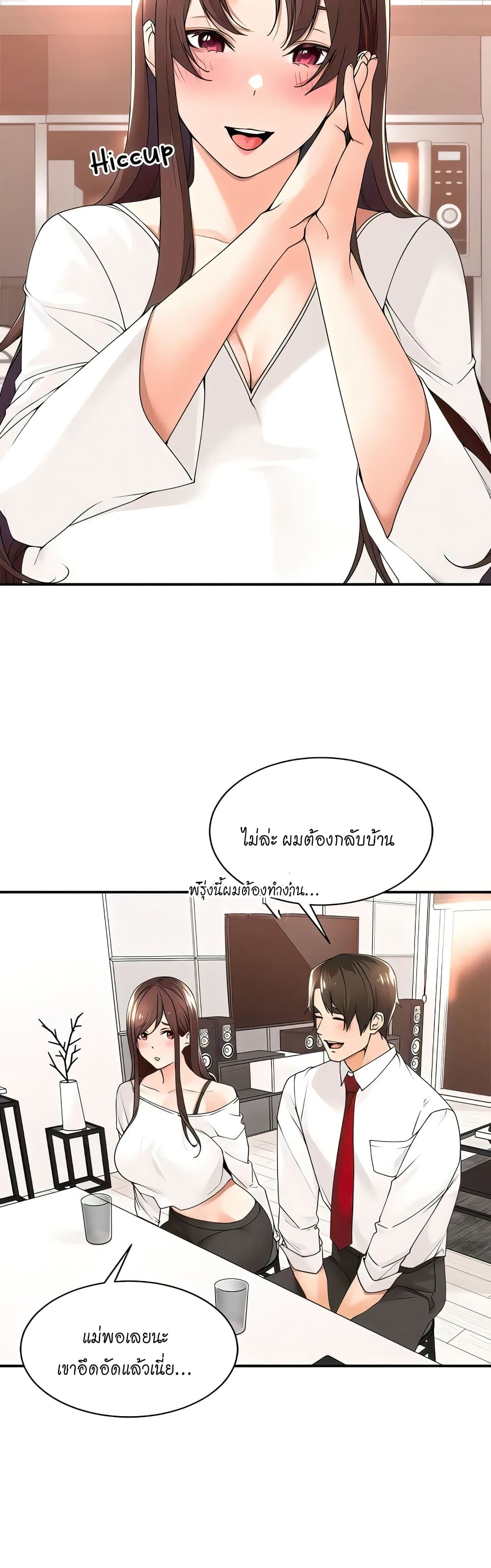 Manager, Please Scold Me page 5
