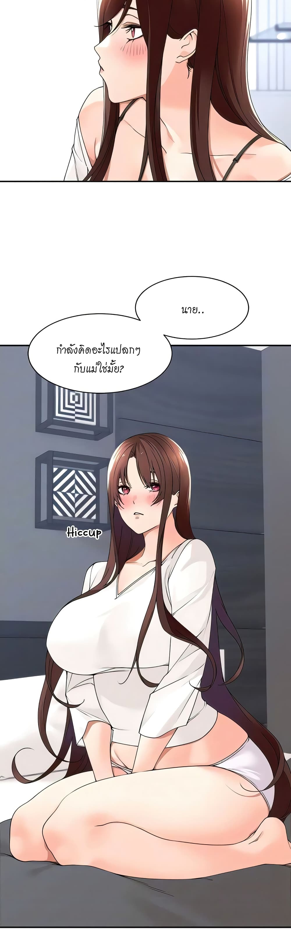 Manager, Please Scold Me page 13