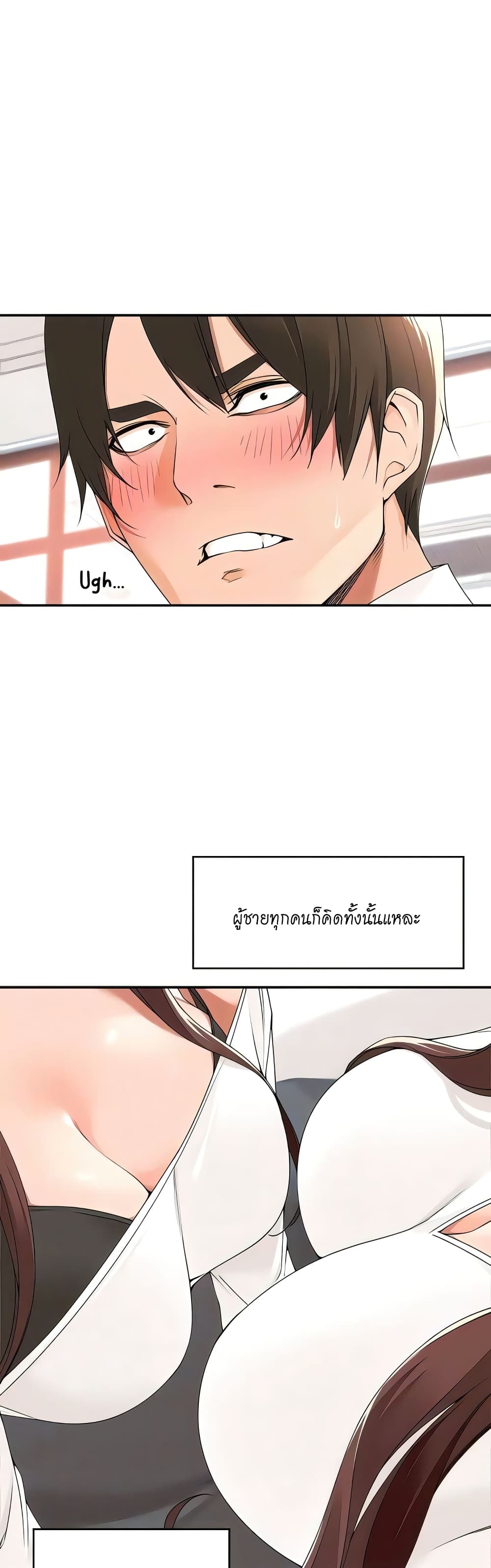 Manager, Please Scold Me page 14