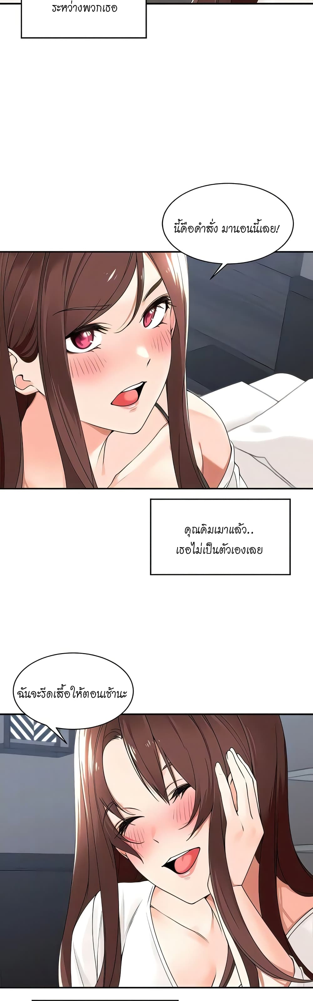Manager, Please Scold Me page 15