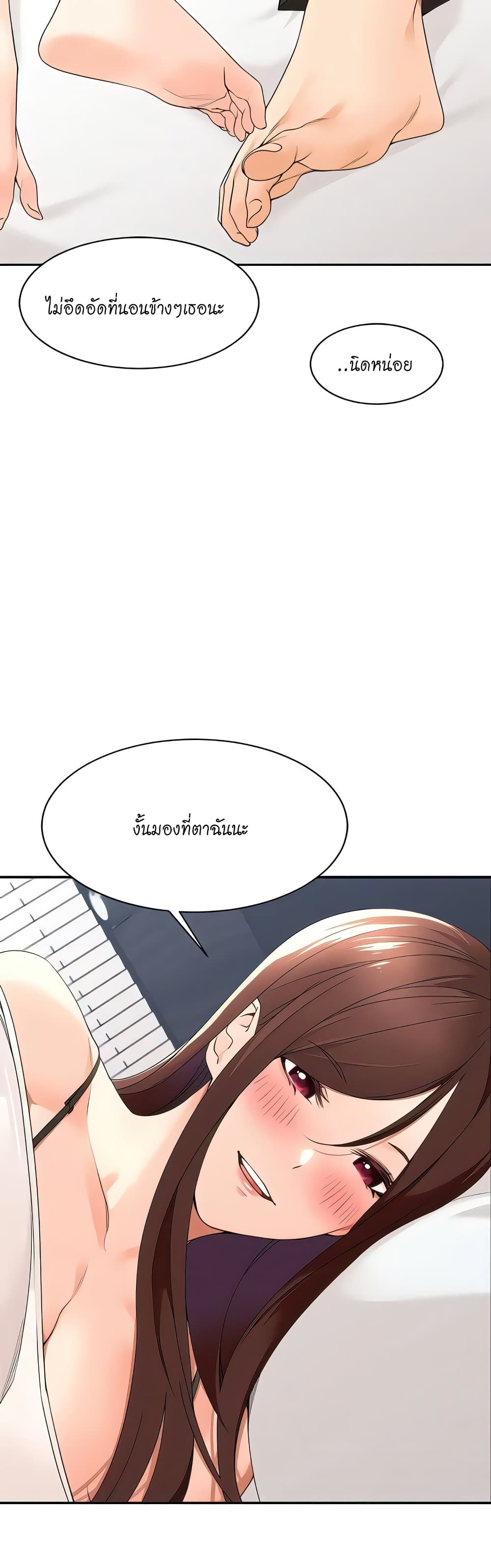 Manager, Please Scold Me page 20
