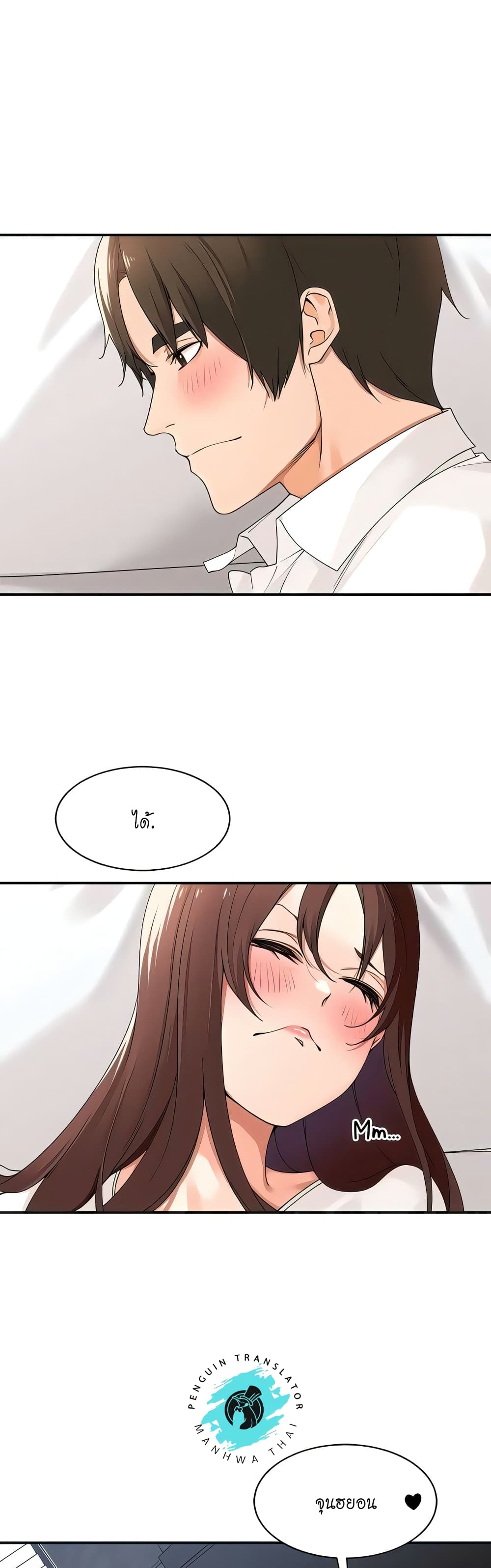 Manager, Please Scold Me page 21