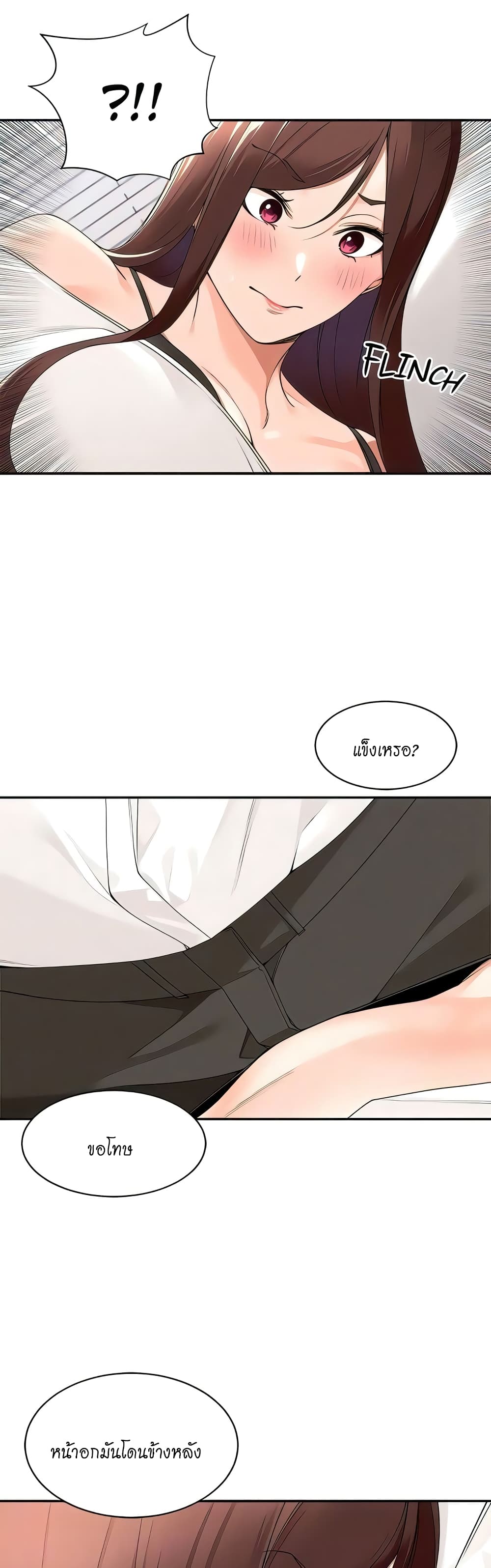 Manager, Please Scold Me page 23