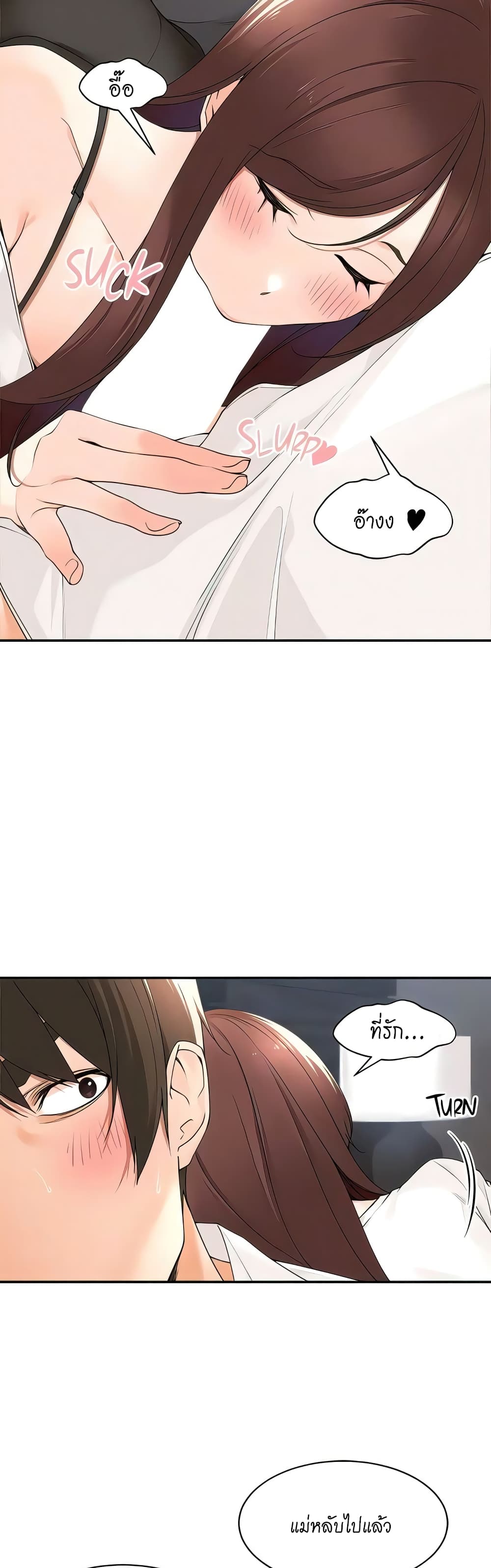 Manager, Please Scold Me page 27
