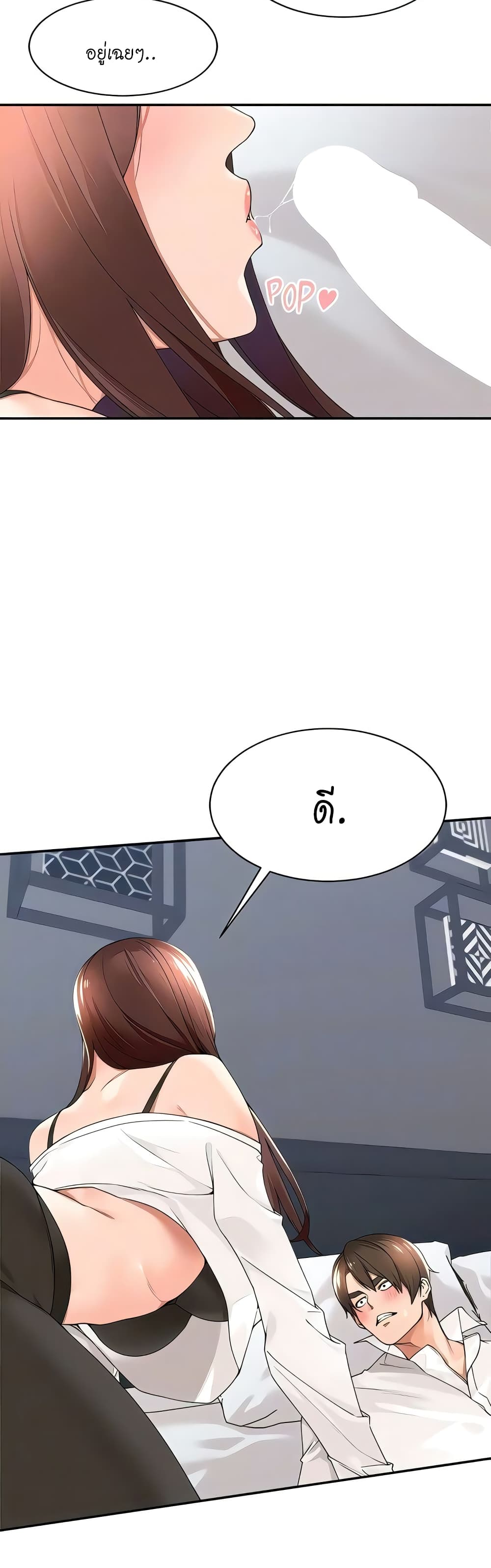 Manager, Please Scold Me page 28