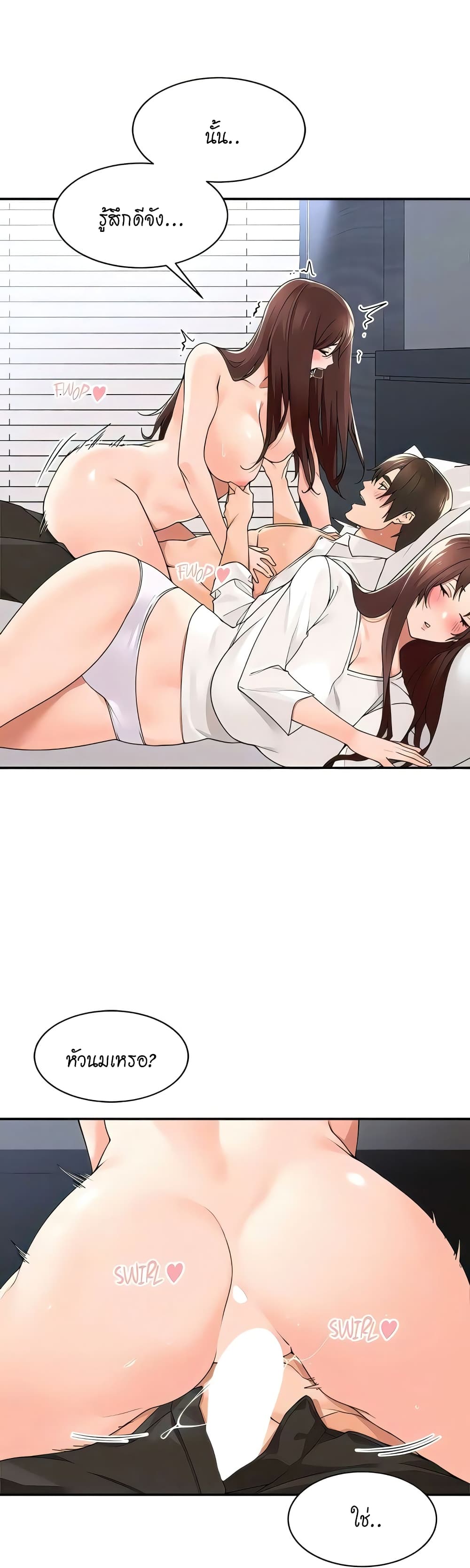 Manager, Please Scold Me page 9
