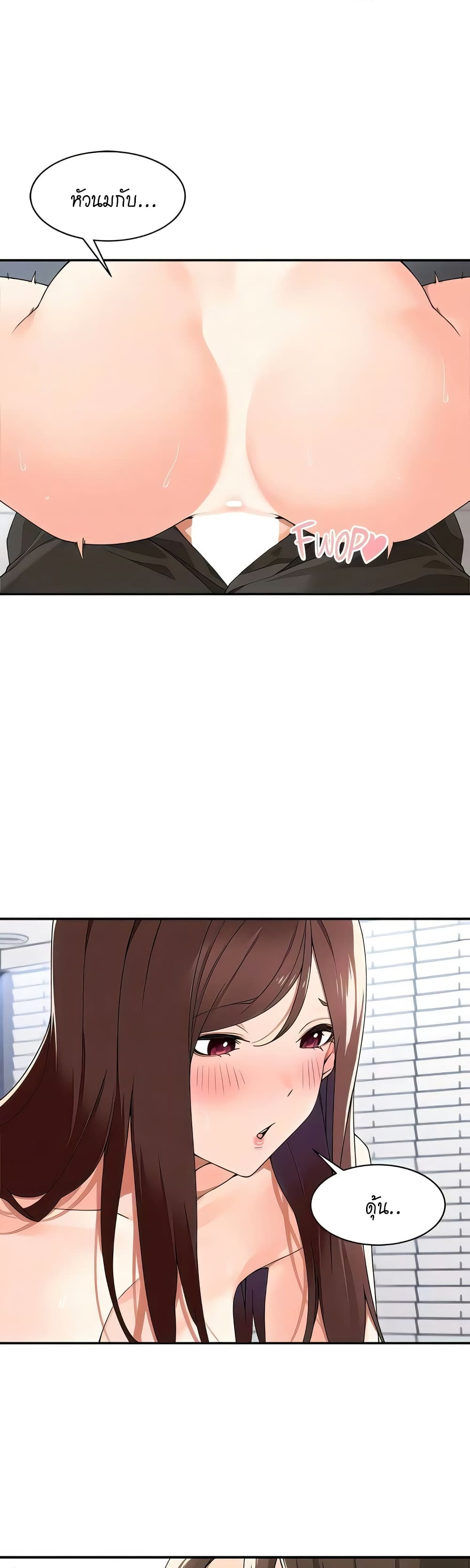 Manager, Please Scold Me page 10