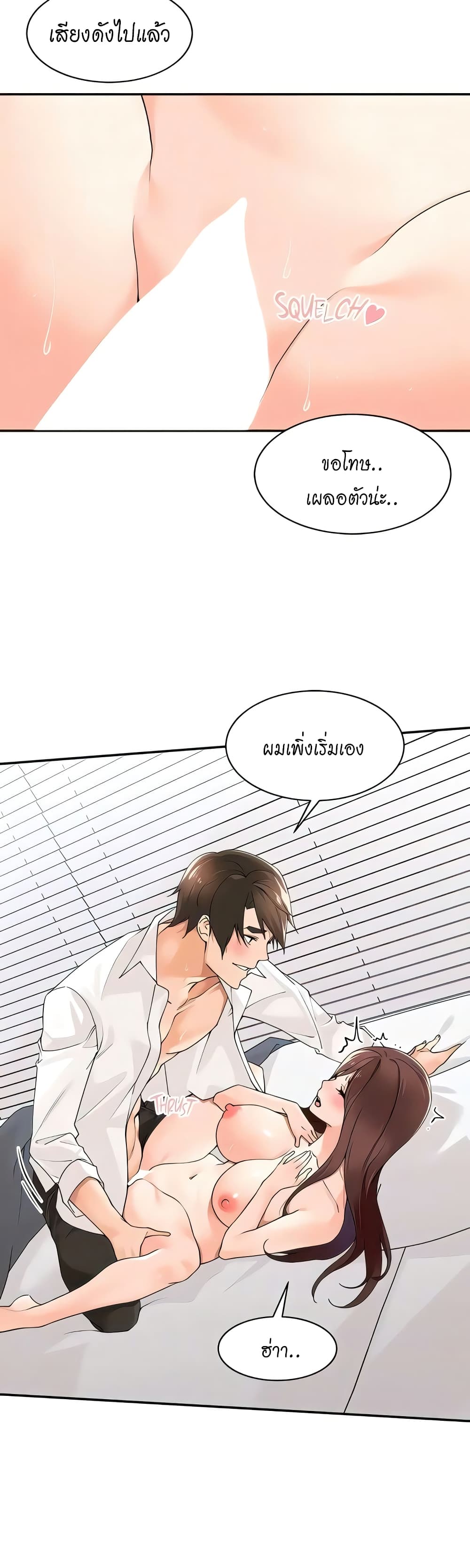 Manager, Please Scold Me page 13