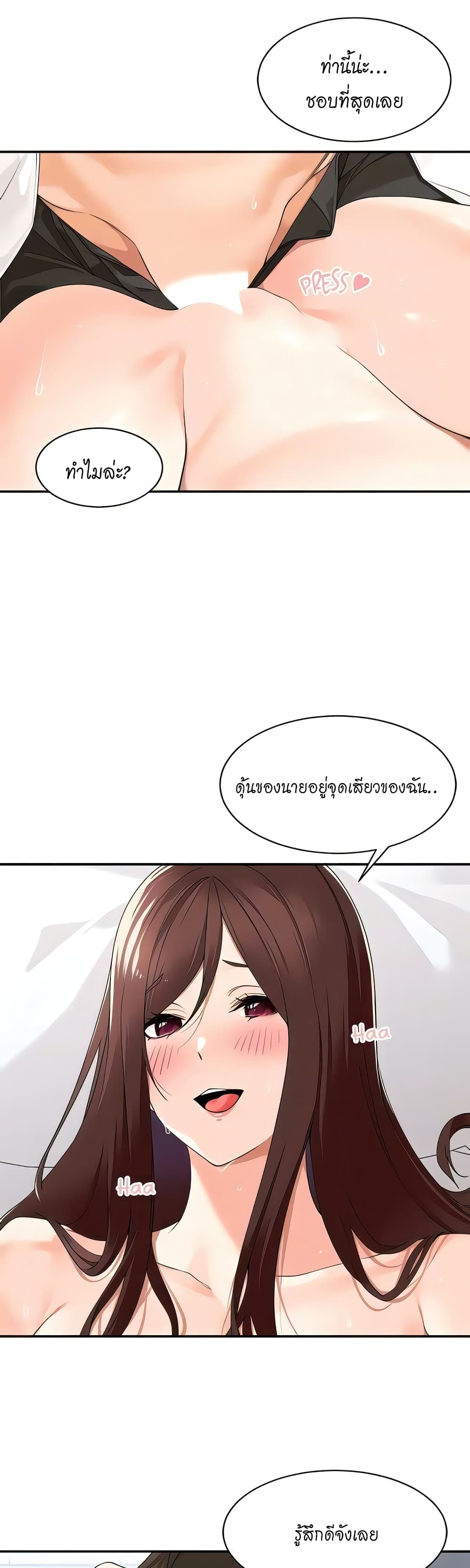 Manager, Please Scold Me page 14