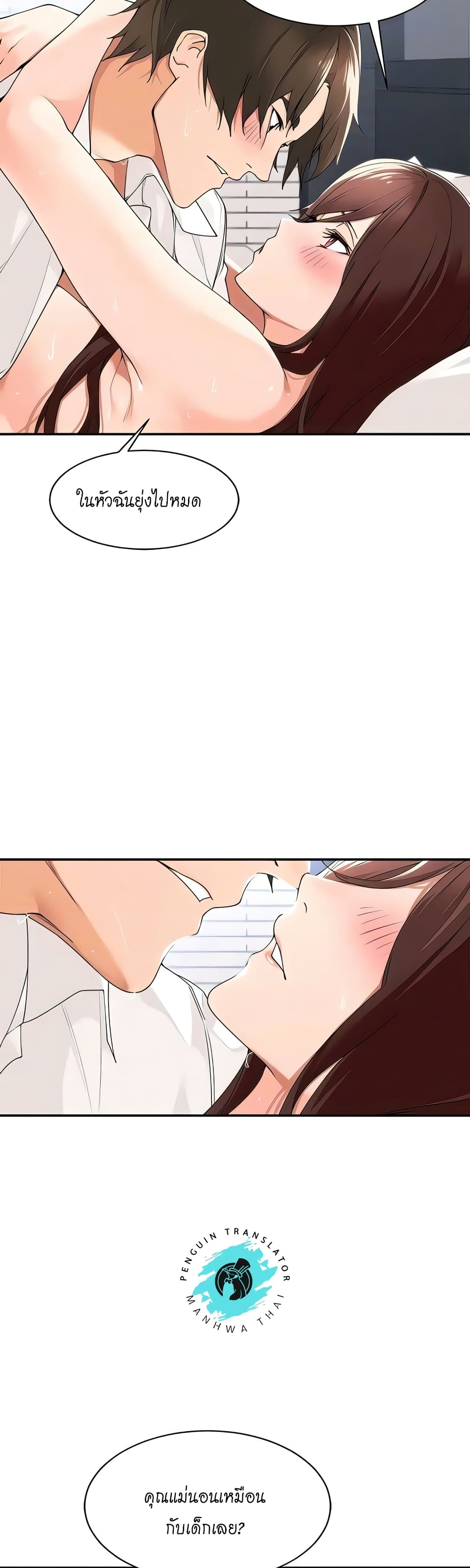 Manager, Please Scold Me page 15