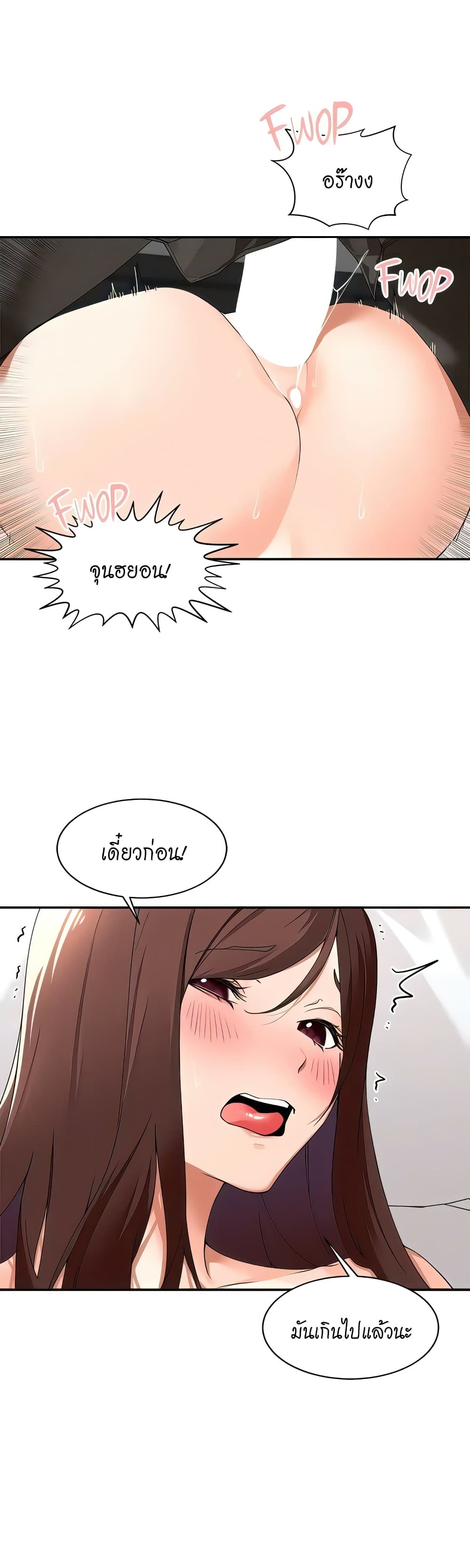 Manager, Please Scold Me page 17