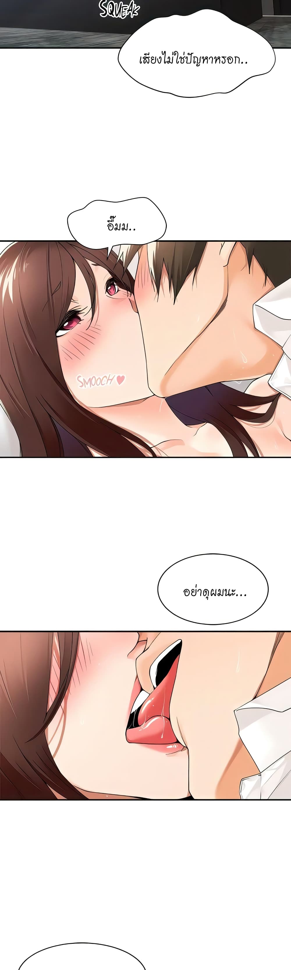 Manager, Please Scold Me page 19