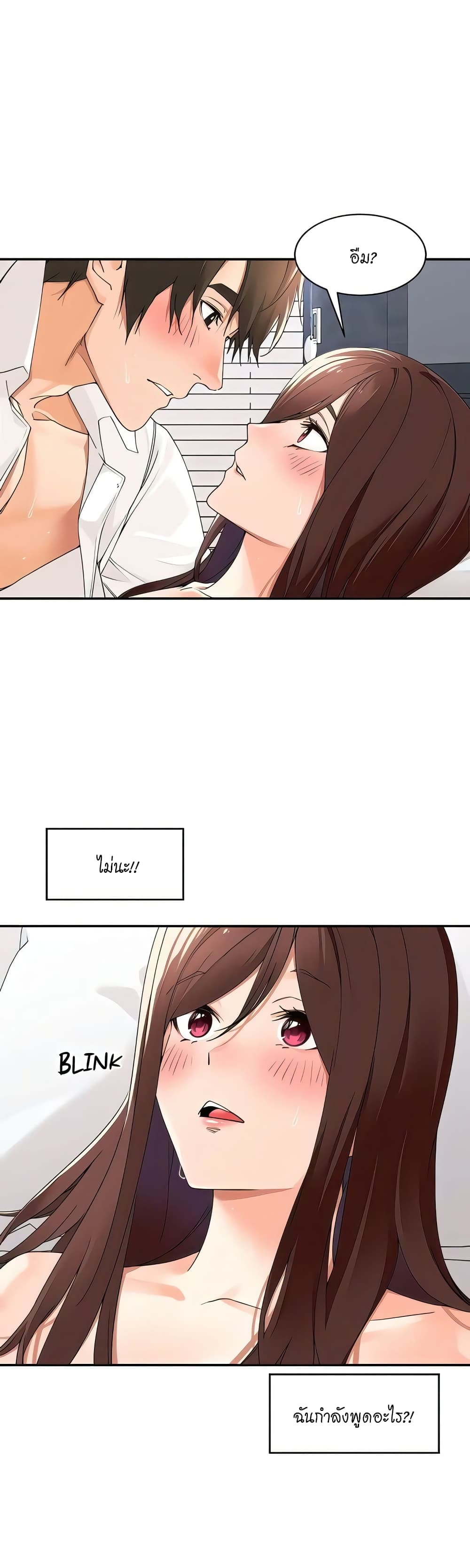 Manager, Please Scold Me page 22