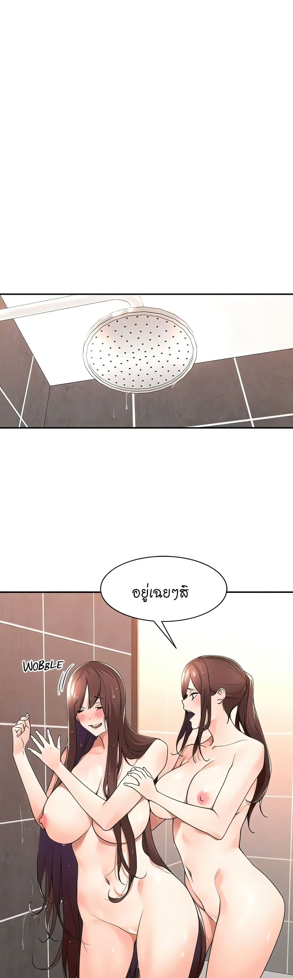 Manager, Please Scold Me page 25