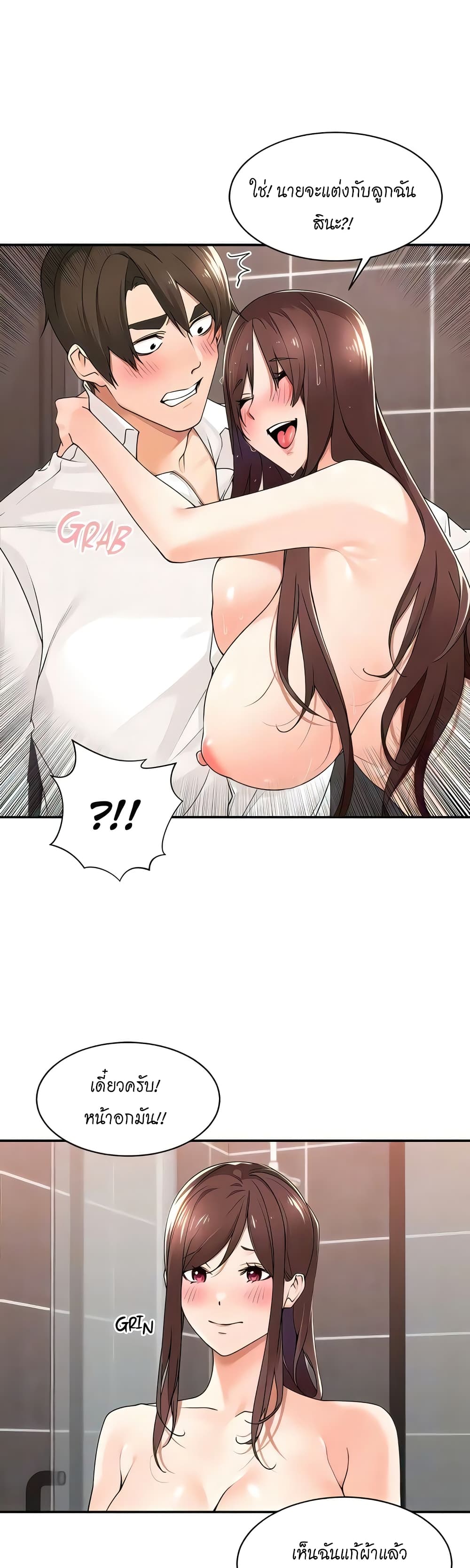 Manager, Please Scold Me page 28
